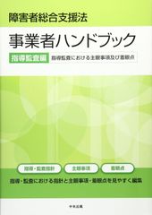 裁断済み 必修 歯科臨床研修実践ハンドブック : 令和6年度診療報酬改定