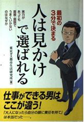 阪神タイガース 近本光司 僕は白と黒の間で生きている。 直筆サイン本