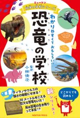 ニュートン 科学の学校シリーズ 海の学校 - メルカリ
