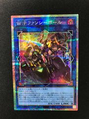 W:Pファンシーボール プリズマティックシークレットレア - メルカリ