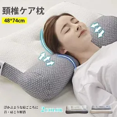 【通気性 安眠 頸椎ケア】枕 マクラ 快眠枕 安眠枕 人体工学 低め いびき 肩こり 首こり ストレートネック まくら 寝返り 高め 体圧分散 肩サポート 調整 通気性抜群 ストレートネック 防臭  頸椎ケア枕 高反発 横向き寝用枕 母の日 父の日 プレゼント
