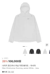 ナイキ ウィンドランナー 白 ランニング ジャケット L