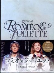 ロミオ＆ジュリエット　DVD black version 公式オンラインストアミュージカル『ロミオ&ジュリエット』BLACK 2024