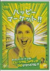 2026年最新】はぴまりdvdの人気アイテム - メルカリ