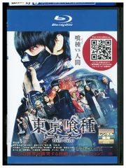 東京喰種 トーキョーグール('17「東京喰種」製作委員会) - メルカリ