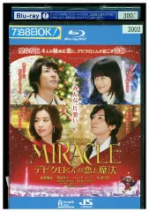 2026年最新】榮倉奈々 Blu-rayの人気アイテム - メルカリ 2026年最新】榮倉奈々 Blu-rayの人気アイテム - メルカリ