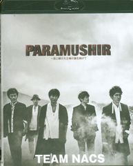 (未使用･未開封品)　TEAM NACS 第16回公演PARAMUSHIR ~信じ続けた士魂の旗を掲げて Blu-ray豪華版 bt0tq1u Amazon.co.jp: TEAM NACS 第16回公演PARAMUSHIR ~信じ続けた士魂の旗を