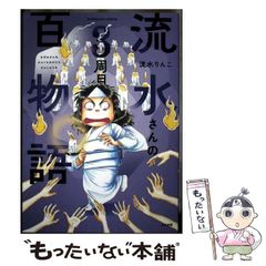 中古】 飛騨いにしえ殺人事件 長編旅情ミステリー (Joy novels 木谷