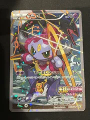 フーパ PROMO 155/XY-P　光輪の超魔神　ポケモンカード