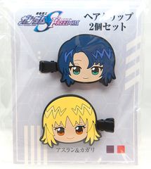 【中古】アスラン・ザラ カガリ・ユラ・アスハ ヘアクリップ2個セット 前髪クリップ 機動戦士ガンダムSEED FREEDOM 劇場グッズ