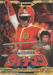 2026年最新】科学戦隊 ダイナマン dvdの人気アイテム - メルカリ