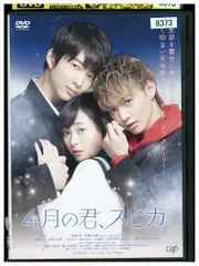 2026年最新】春にして君を想う dvdの人気アイテム - メルカリ
