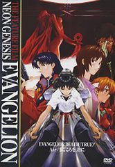 극장판 NEON GENESIS EVANGELION - DEATH (TRUE) 2 : Air / 마고코로를 너에게