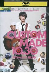 カスタムメイド 10.30 DVD 木村カエラ - メルカリ