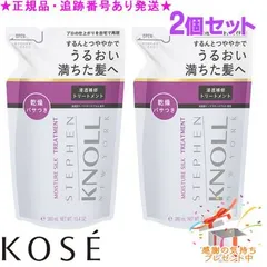 KOSE コーセー スティーブンノル モイスチュア シルク トリートメント つめかえ用 380mL 2個セット プレゼント付のサムネイル