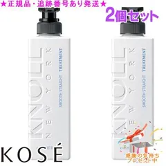 KOSE コーセー スティーブンノル スムース ストレート トリートメント 475mL 2個セット プレゼント付のサムネイル
