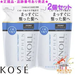KOSE コーセー スティーブンノル スムース ストレート トリートメント つめかえ用 380mL 2個セット プレゼント付のサムネイル
