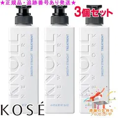 KOSE コーセー スティーブンノル スムース ストレート トリートメント 475mL 3個セット プレゼント付のサムネイル