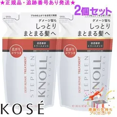 KOSE コーセー スティーブンノル ディープ リペア トリートメント つめかえ用 380mL 2個セット プレゼント付のサムネイル