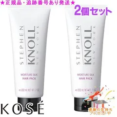 KOSE コーセー スティーブンノル モイスチュア シルク ヘアパック 200g 2個セット プレゼント付のサムネイル