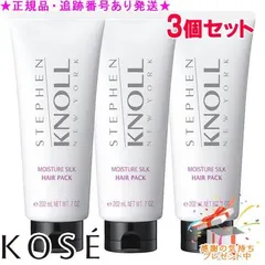 KOSE コーセー スティーブンノル モイスチュア シルク ヘアパック 200g 3個セット プレゼント付のサムネイル