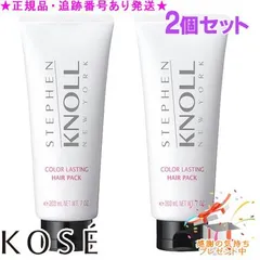 KOSE コーセー スティーブンノル カラー ラスティング ヘアパック 200g 2個セット プレゼント付のサムネイル