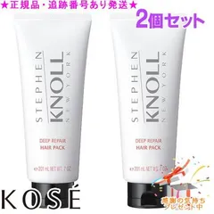 KOSE コーセー スティーブンノル ディープ リペア ヘアパック 200g 2個セット プレゼント付のサムネイル