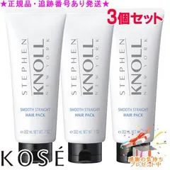 KOSE コーセー スティーブンノル スムース ストレート ヘアパック 200g 3個セット プレゼント付のサムネイル