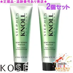 KOSE コーセー スティーブンノル スカルプリフレッシュ ヘッドスクラブ 160g 2個セット プレゼント付のサムネイル