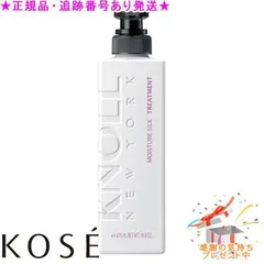 KOSE コーセー スティーブンノル モイスチュア シルク トリートメント 475mL プレゼント付のサムネイル