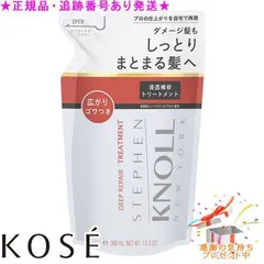 KOSE コーセー スティーブンノル ディープ リペア トリートメント つめかえ用 380mL プレゼント付のサムネイル