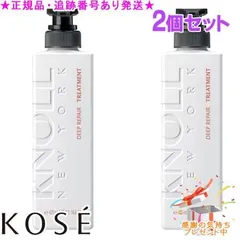 KOSE コーセー スティーブンノル ディープ リペア トリートメント 475mL 2個セット プレゼント付のサムネイル