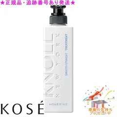 KOSE コーセー スティーブンノル スムース ストレート トリートメント 475mL プレゼント付のサムネイル