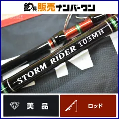 2026年最新】ゼニス ストームライダーの人気アイテム - メルカリ