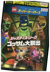 DVD LEGO 슈퍼 히어로즈 저스티스 리그 고담 대 탈출 렌탈 떨어지는 ZY00493
