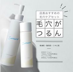 新品未使用 VERILAB オイルインミスト & ボディミルクセット ベリラボ