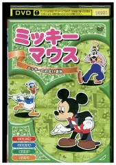 DVD ミッキーマウス ミッキーのお化け退治 レンタル落ち ZY00418