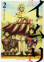 2026年最新】イムリ 三宅乱丈の人気アイテム - メルカリ