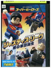 DVD LEGO 슈퍼 히어로즈 저스티스 리그 악의 군단 탄생 렌탈 떨어짐 ZY00494