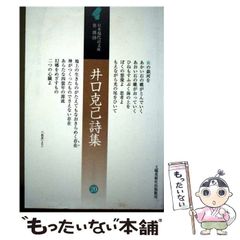 中古】 飛騨いにしえ殺人事件 長編旅情ミステリー (Joy novels 木谷