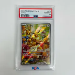 ピジョン AR PSA10 2026年最新】ピジョンAR psa10の人気アイテム - メルカリ