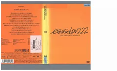 DVD ヱヴァンゲリヲン新劇場版 破 EVANGELION 2.22 YOU CAN (NOT) ADVANCE. レンタル落ち ZY00088