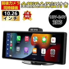 オンダッシュモニター CarPlay ドライブレコーダー 前後 車載用 IPS 液晶 iphone android ミラー型 分離式 自動 フロントモニター 切り替え ドライブ カーナビのサムネイル