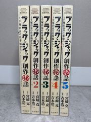 フェノメノ 1-6巻セット 一肇 星海社文庫 - メルカリ