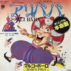 2026年最新】MARCO POLO cdの人気アイテム - メルカリ 2026年最新】MARCO POLO cdの人気アイテム - メルカリ
