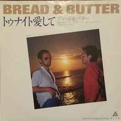 見本盤】ブレッド&バター センチメンタル・フレンド 7インチ - メルカリ