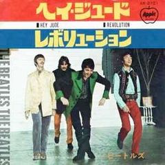 (No.921) The Beatles = ビートルズ* - Hey Jude / Revolution = ヘイ・ジュード / レボリューション 7",
