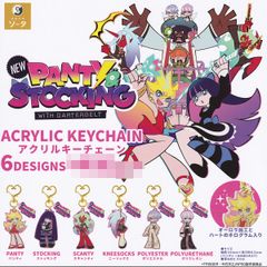 【フルコンプ】 NEW PANTY＆STOCKING WITH GARTERBELT アクリルキーチェーン 【全6種セット】 SO-TA パンティ＆ストッキング パンスト TVアニメグッズ アクキー ガチャガチャ カプセルトイ 即納 在庫品 送料無料 追跡あり