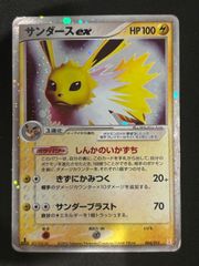 サンダース ex ホロンの研究塔ハーフデッキ1/2雷EX 004/015 - メルカリ