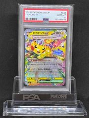 ラフレシアGX RR SM11b ドリームリーグ 003/049 PSA10 ラフレシアGX RR SM11b【ドリームリーグ】003/049 PSA10 - メルカリ